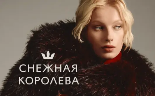 «Снежная Королева» обновила логотип